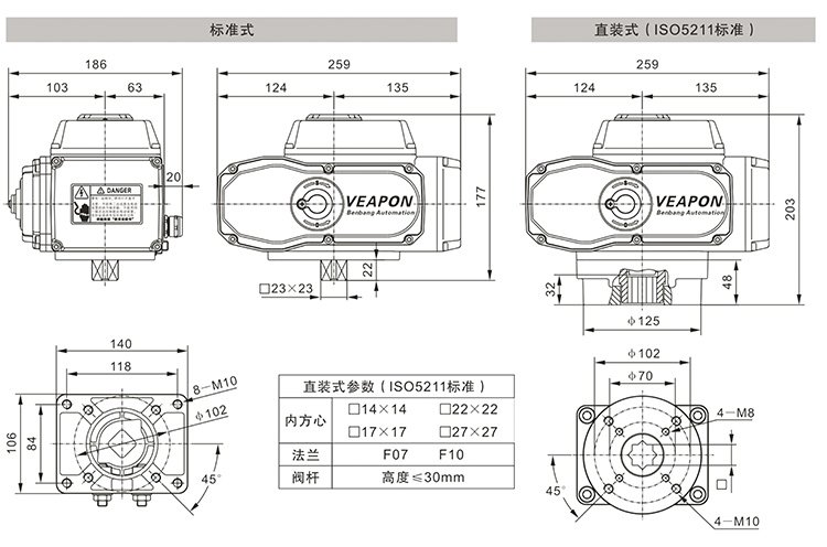 VEAPON電動執(zhí)行器參數