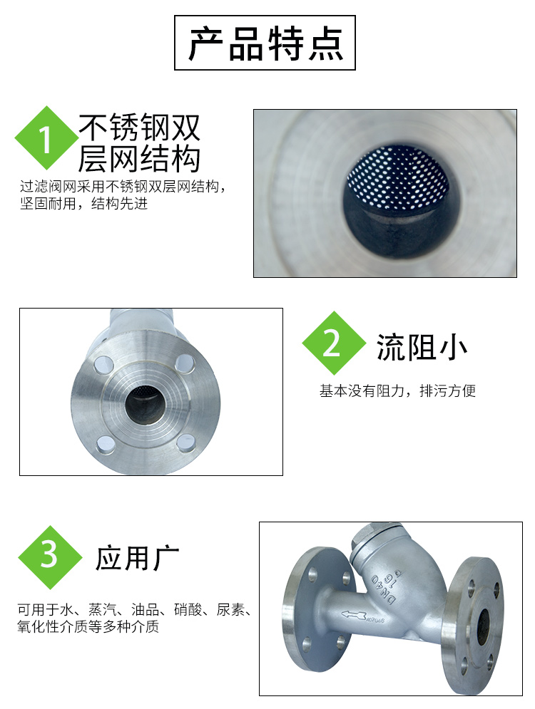 Y型過(guò)濾器產(chǎn)品特點(diǎn) Y型過(guò)濾器產(chǎn)品特點(diǎn)